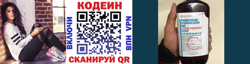 Кодеиновый сироп Lean Purple Drank  Артёмовский 