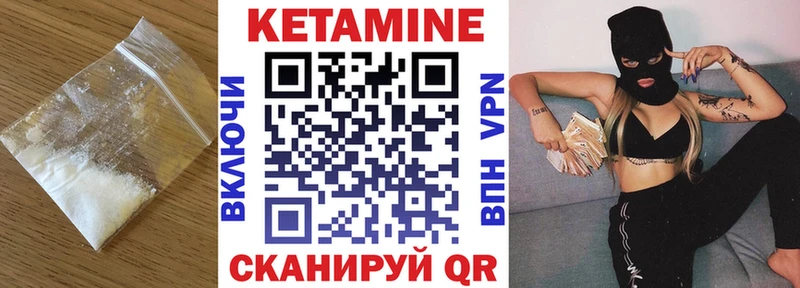 Кетамин VHQ  Артёмовский 